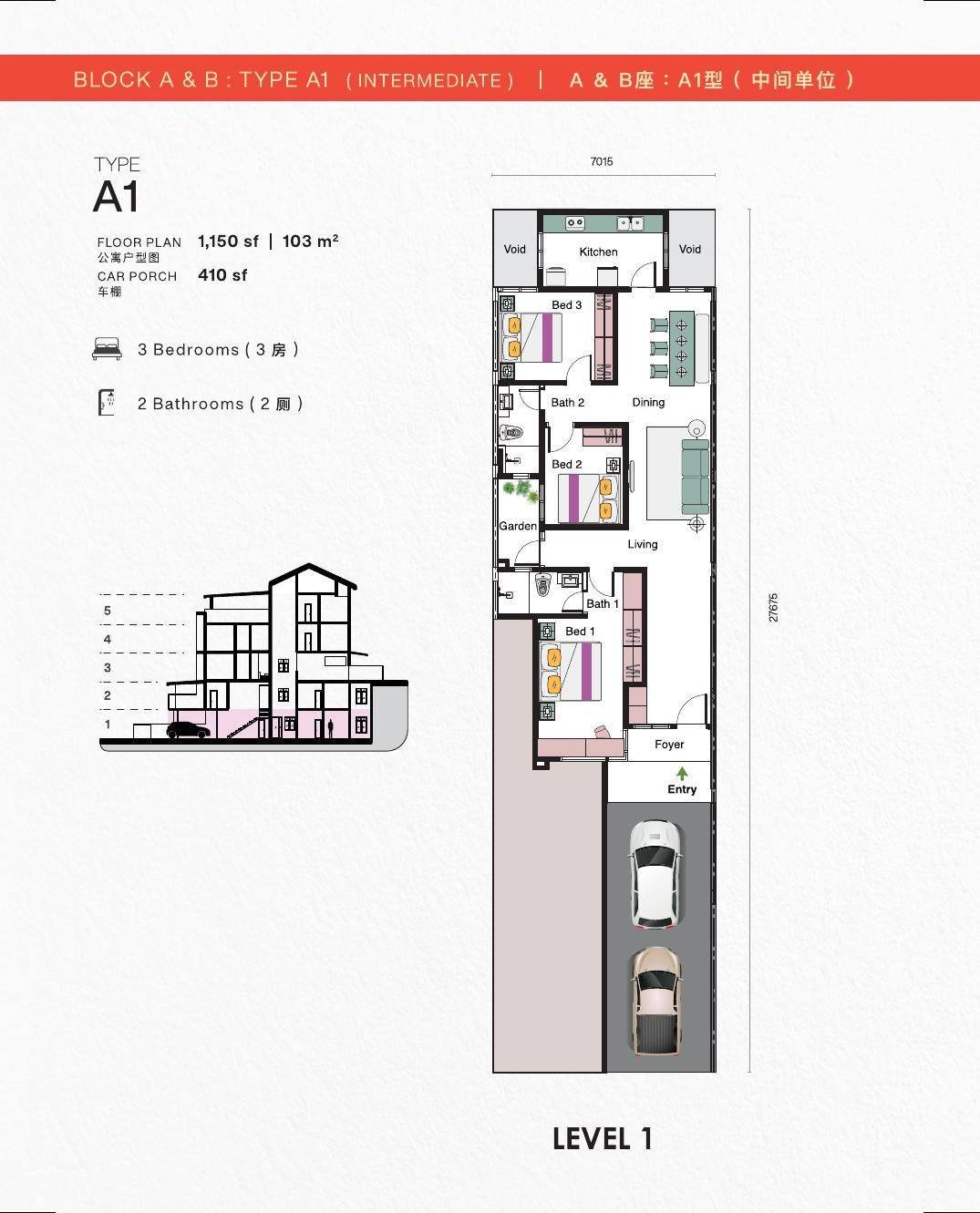 Type A1 floor plan, single level, 1,150 sq ft built-up with 410 sq ft car porch