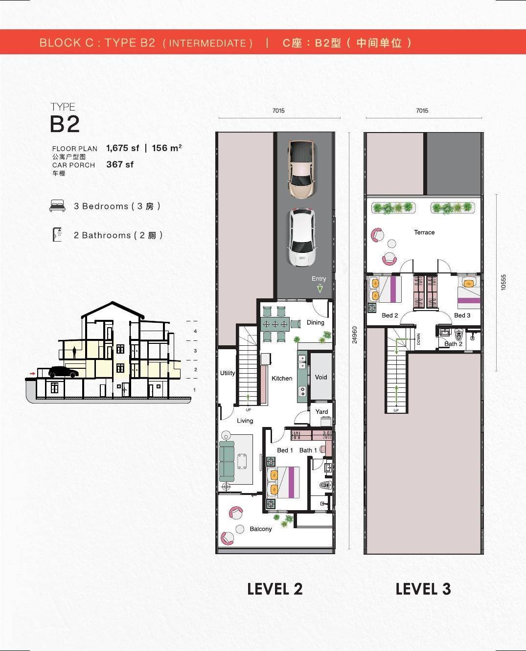 Type B2 floor plan, Block C duplex, 1,675 sq ft built-up with balcony and terrace