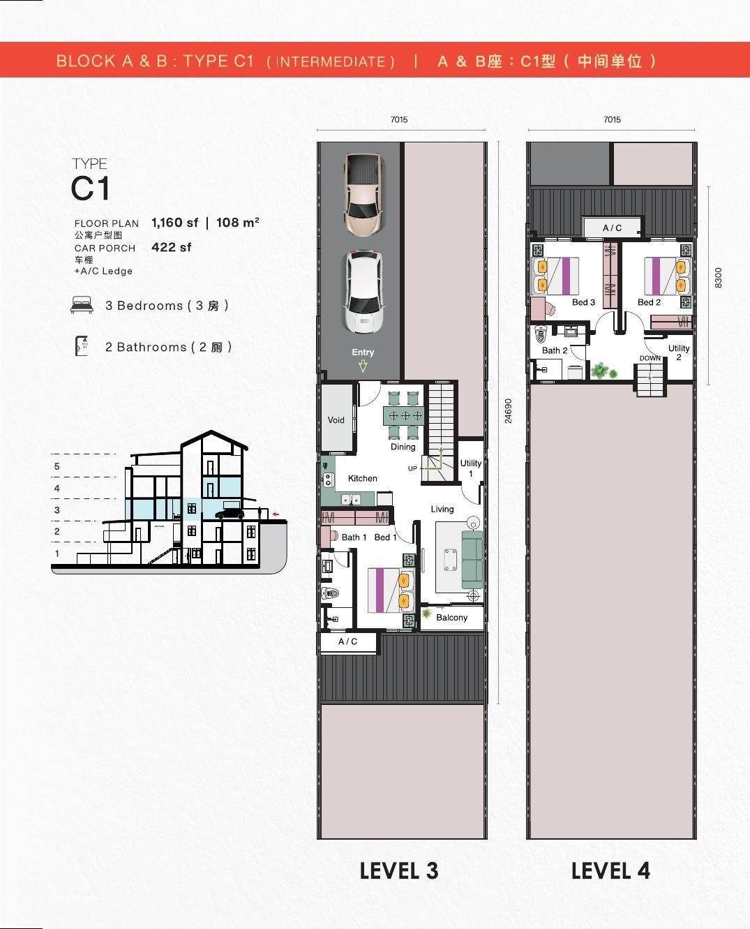 Type C1 floor plan, upper duplex, 1,160 sq ft built-up with balcony and two utility rooms