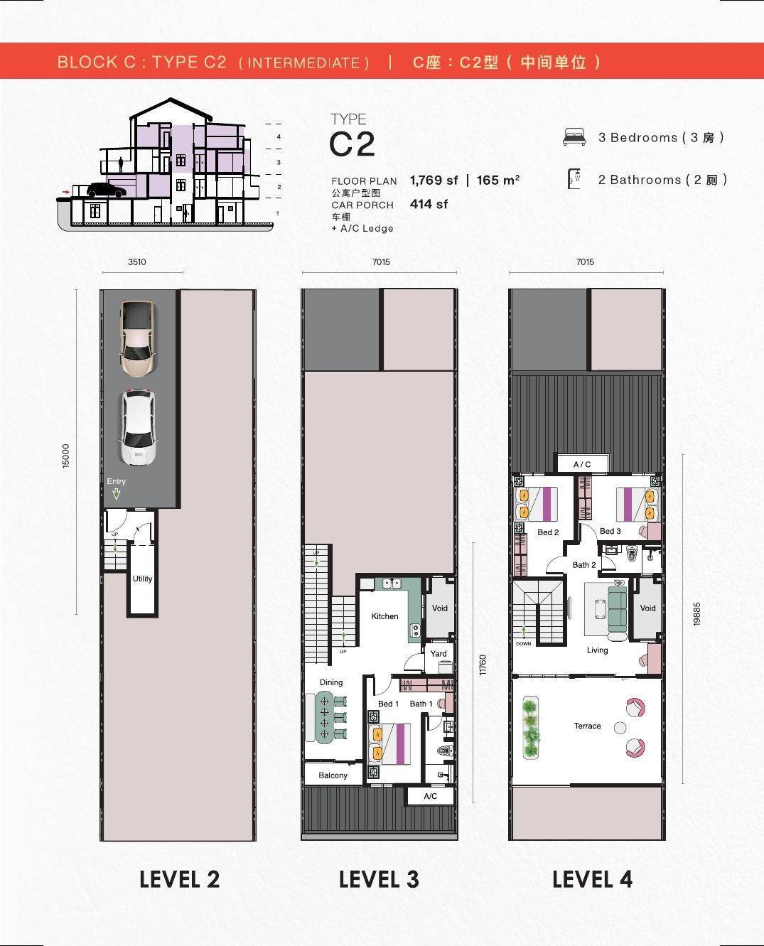 Type C2 floor plan, Block C triplex, 1,769 sq ft built-up over Levels 2 to 4